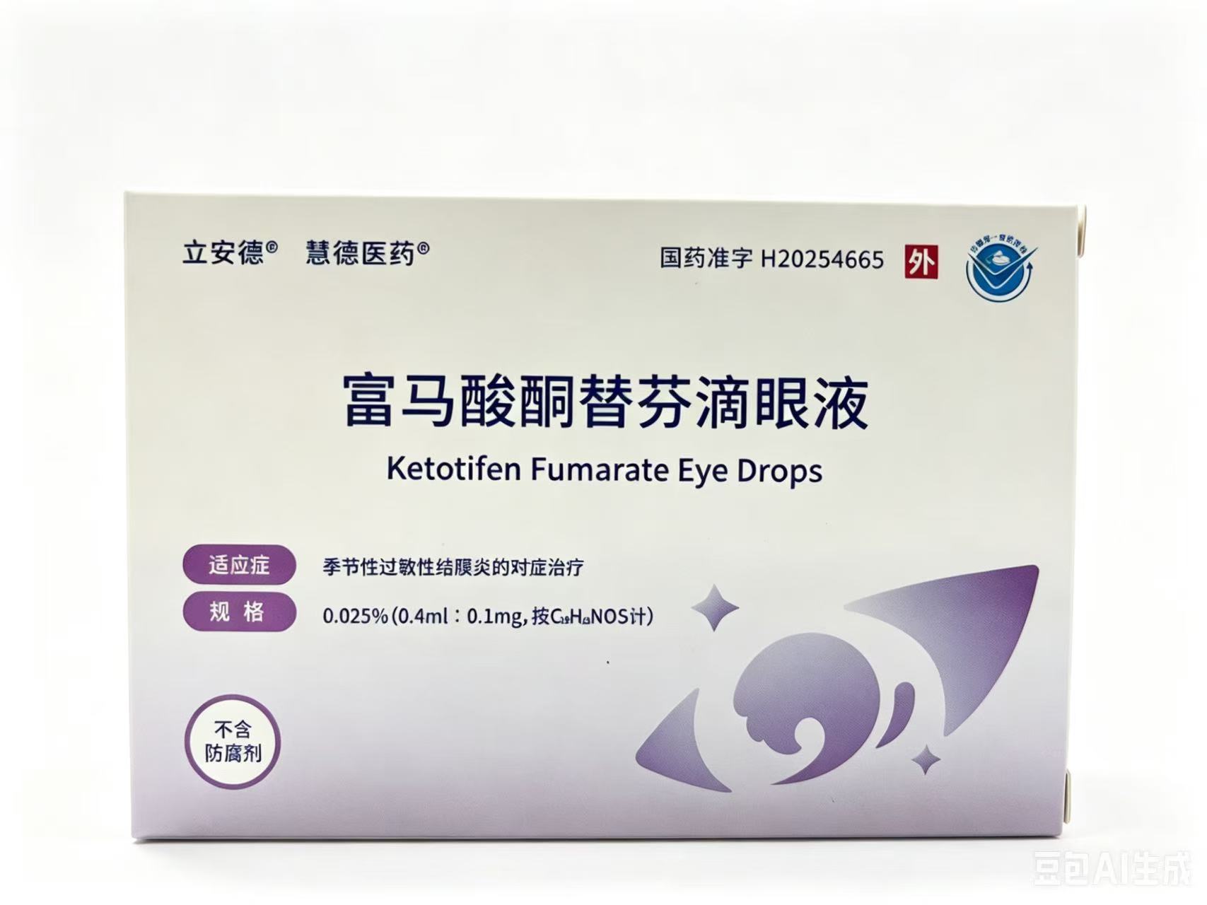 富马酸酮替芬滴眼液